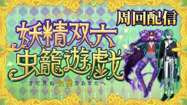 【FGO】ただひたすらイベントクエストを周回する男の配信　#FGO