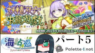 【FGO】同調するのか、破壊するのか【VTuber】