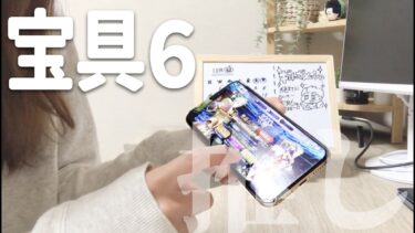 【FGOガチャ】最推しのギルガメッシュ宝具６を目指して❤️‍🔥雑種めは全力を尽くして頑張ります！【3000万DL日替わりガチャ】