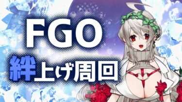 【#fgo 】太公望と仲良くなろう！【#心衛はくし】