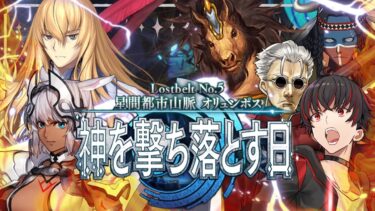 【FGO 初見】オリュンポス リコレクションクエストを駆け抜ける漢 vol.2【#fgo/初見歓迎 /骨骨沼華 /#vtuber #fgo配信 #fgo実況 】