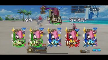 【FGO】刑部姫単騎(特攻礼装なし･タスキルあり)「海の家エハングウェン」【夏イベ2024高難易度】