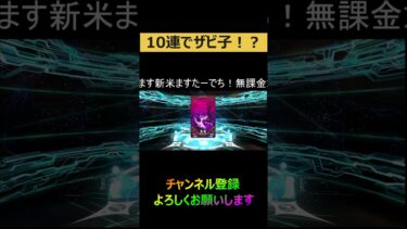 【新米マスター】ザビ子を狙う！！#fgo #fgo配信