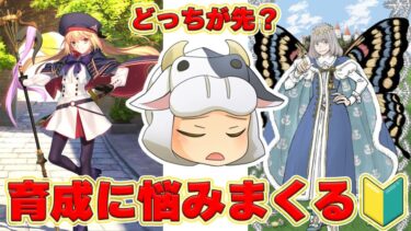 【FGO】星５キャラ交換出来るってマ！？オベロンとキャストリアどっちが先に育成？ぐるミィにFGOを教える(わからせる)配信🐮アドバイス大歓迎【🔴LIVE配信】