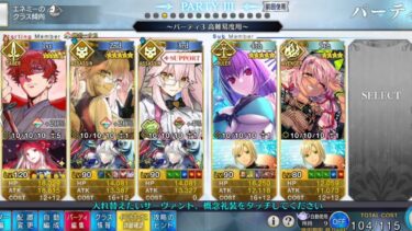 【FGO】高難易度「闇に舞うサクラ」宮本伊織 4T(特攻礼装なし)