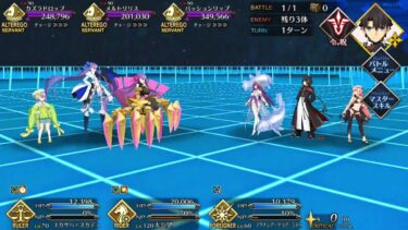 FGO JP – Taigong Wang 2T vs Kazuradrop Challenge Quest – Faerie Sugoroku