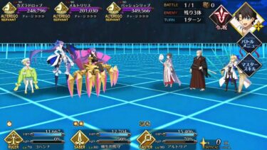 FGO JP – Yagyu Munenori 4T vs Kazuradrop Challenge Quest – Faerie Sugoroku