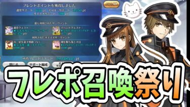 【FGO】岸波白野をあと6騎引きつつ、サーヴァントの選択についてお話しします【妖精双六虫籠遊戯 まだ見ぬ完璧なあなたへ】【質問大歓迎】【雑談】【ふわふわまんじゅう】 (2024/10/29)