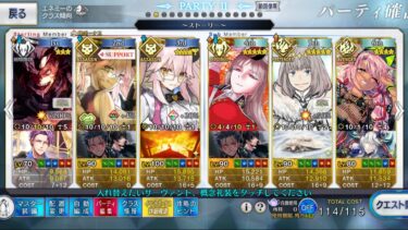 【FGO】妖精双六虫籠遊戯　高難易度　闇に舞うサクラ　森長可　4ターン【記録用】