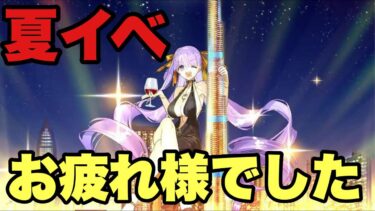 【FGO】朝からシエル育成するマスターの配信