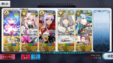 【FGO】妖精双六虫籠遊戯　高難易度　闇に舞うサクラ　ククルカン軸　4ターン【記録用】