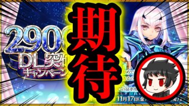 遂に3000万DL記念か！？BOXガチャイベントか！？新規イベントが！？期待大の漢の公式生放送同時視聴。。。。。【FGO】