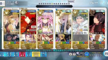 【闇に舞うサクラ】魔王ノッブで高難易度3T【FGO】