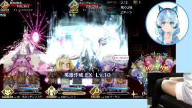 【配信2回目】聖晶石を拾い集めてカズラドロップに備えるよ【FGO】初見さん歓迎