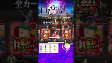 【FGO】★5　坂田金時　周回の頼れる兄貴　#shorts #fgo #fgo攻略＃ずんだもん　#ゆっくり実況 　＃サーヴァント紹介