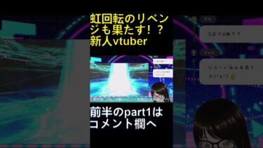 【ＦＧＯ】前回の虹回転からすり抜け玉藻の前のリベンジshortsですへこ！！part2#個人vtuber #shorts＃ＦＧＯ