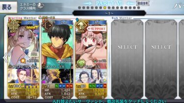 【FGO】水着エレ最高！『闇に舞うサクラ』90+ 高難易度 宝具2 水エレ単騎 6ターン攻略