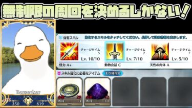 【FGO】異次元のかき揚げ周回配信【Vtuber】【概要欄必読】初見さん歓迎!!!!!