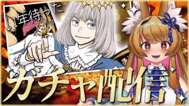 【ガチャ/FGO】オベロンPUチャレンジ！ギルガメッシュも引きたい！星5配布も！ Fate/Grand Order 【3000万DL記念/個人Vtuber/白桃みかん/女性Vtuber】