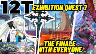 12T The Finale With Everyone || Tam Lin Cup Morgan || Exhibition Quest 7 [FGO][Fate/Grand Order]