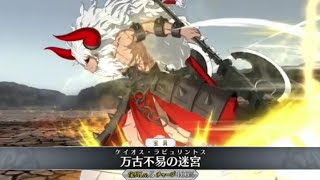 【FGO】アステリオス New宝具＋Allスキル＆Newバトルアクション【Fate/GO】Asterios New Servant Demonstration