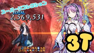 「FGO」最強下姉様が人類脅威の虫野郎を愛の力で3ターン　LB6・スーパーリコレクションクエスト　オベロン戦　エウリュアレ