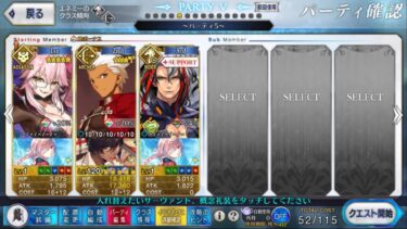 【FGO】期間限定イベント ミステリーハウスクラフターズ 高難易度クエスト 「ファラオの饗宴」 エミヤ擬似単騎攻略(特効礼装なし)