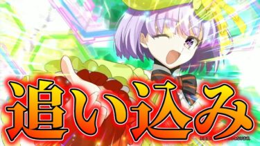 【FGO】検証：今から始めてイベントは終わるのか？【質問どうぞ】【追い込み配信】【妖精双六│虫籠遊戯】