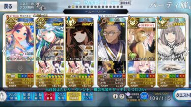 【FGO】ミステリーハウス・クラフターズ　高難易度　ファラオの饗宴　陳宮&千利休&ククルカン3T【記録用】