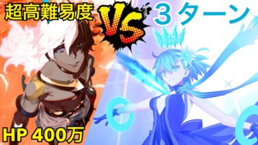 【FGO】超高難易度「2部4章　神ジュナ戦」シエルで３ターンクリア【スーパーリコレクションクエスト】