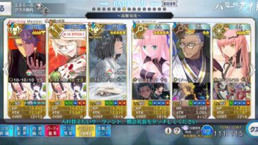 【FGO】カルナ＆ドゥリーヨダナ　3T　高難易度「ファラオの饗宴」 ( ぶち壊せ！ ミステリーハウス・クラフターズ )