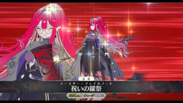 【FGO/高難易度】「闇に舞うサクラ」（バーヴァン・シー(欺)2T攻略）【妖精双六虫籠遊戯 まだ見ぬ完璧なあなたへ】