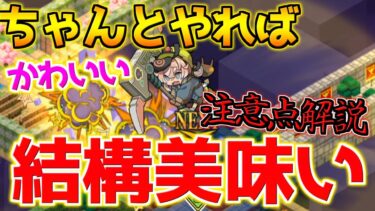 【FGO】概念礼装がガチで大事！真面目にやれば結構美味しい？イベントの進め方注意点解説！【ぶち壊せ！ミステリーハウスクラフターズ】