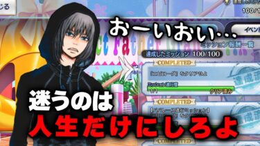 【FGO】ネットミームみたいな迷言を吐く黒オベロン　イベント終了後アイテム交換所まとめ(妖精双六虫籠遊戯)