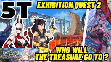 5T Who will the treasure go to? || Chaldea Tam Lin Cup || Exhibition Quest 2 [FGO][Fate/Grand Order]