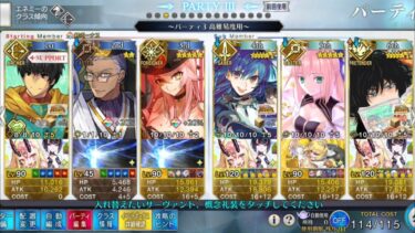 【FGO】高難易度「ファラオの饗宴」アーラシュ&ヤマトタケル&オベロン 3T