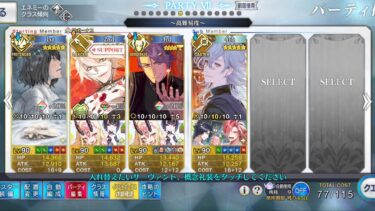 【FGO】ドゥリーヨダナ＆カルナ　4枠／3T　高難易度「ファラオの饗宴」 ( ぶち壊せ！ ミステリーハウス・クラフターズ )