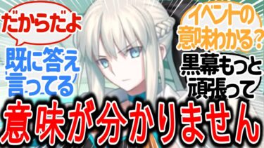 【FGO】イベント出禁のモルガン陛下について #fgo #反応集 #ゆっくり解説