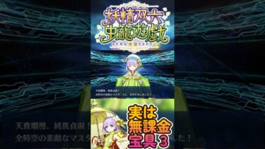 ［FGO］カズラを無課金で３枚引いてしまった私の記録用　#fgo #ゲーム実況 #ガチャガチャ #サーヴァント