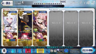 【FGO】期間限定イベント 妖精双六虫籠遊戯 高難易度クエスト 「闇に舞うサクラ」 エミヤオルタ擬似単騎攻略(特効礼装なし)