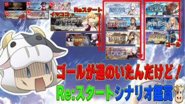 【FGO】FGO初心者🔰イベント目指してシナリオ進める🐮バビロニアには何がある！？ 【🔴LIVE配信】