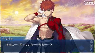 【FGO】妖精円卓領域アヴァロン・ル・フェ　実況プレイ　Part25