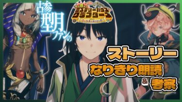 【 FGO 】手を休めると自壊する自転車操業しながら棟梁を探しましょう【 あこうむろう 】 #fgo #FateGrandOrder