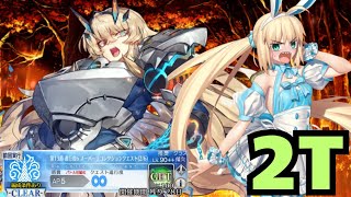 「FGO」サポ×2固定で卑怯なバゲ子を暴走バニーで運ゲー２ターン　LB6・スーパーリコレクションクエスト　バーゲスト　アルトリア・バーサーカー