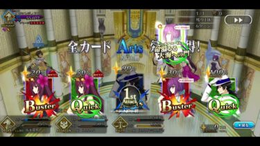 【FGO】ミステリーハウスクラフターズ　高難易度「ファラオの饗宴」　フレンド(水着スカディ)以外巡礼の祝祭サーヴァント攻略