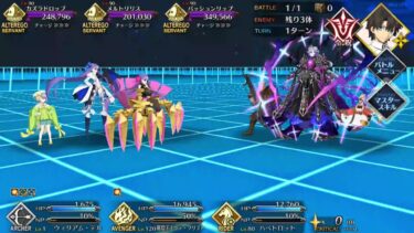 FGO JP – The Count of Monte Cristo Solo 4T vs Kazuradrop Challenge Quest – Faerie Sugoroku