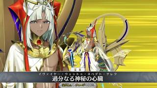 【FGO】ツタンカーメン 〔最終霊基封印解除〕宝具＋Allスキル＆バトルアクション【Fate/GO】Tutankhamun(unlock) Servant Demonstration