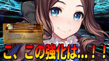 【FGO】ロリンチが強化！正直微妙かも！