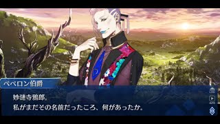 【FGO】妖精円卓領域アヴァロン・ル・フェ　実況プレイ　Part36