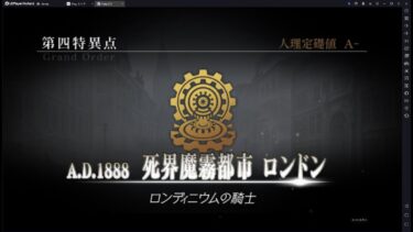 【FGO配信/朗読】完全初見FGOロンドン！ #新人vtuber #fgo #初見さん大歓迎 #朝活